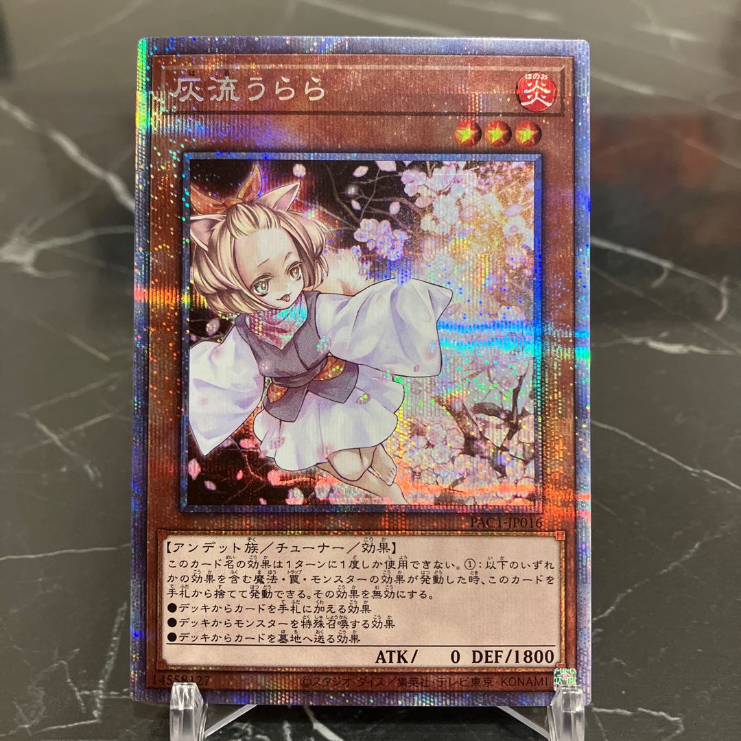 Yu-Gi-Oh [Extremely Beautiful] Ash Blossom & Joyous Spring Prismatic Secret Rare JP016