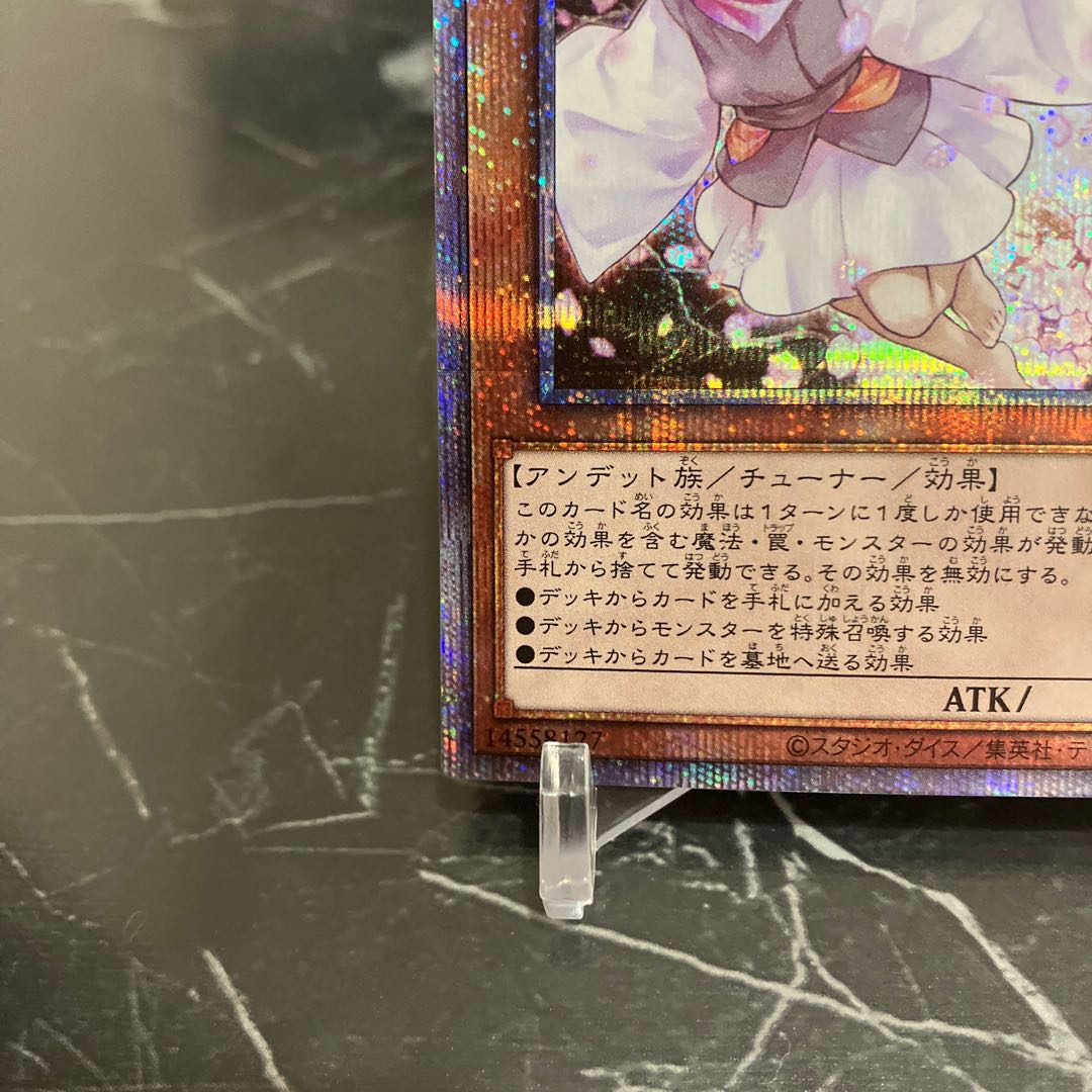 Yu-Gi-Oh [Extremely Beautiful] Ash Blossom & Joyous Spring Prismatic Secret Rare JP016