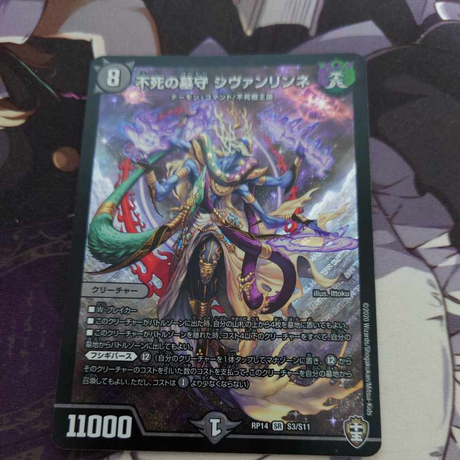 1 Sivanlinne, immortal gravedigger