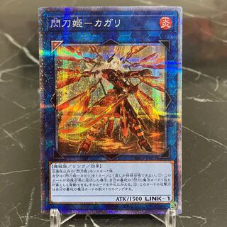 カガリ プリズマ」の激安通販 | magi