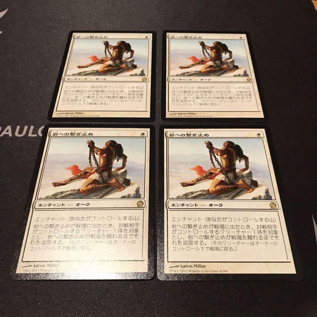 専用出品 岩への繋ぎ止め