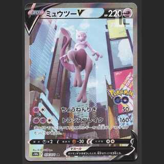 【ARS AU 真贋鑑定】ミュウツー＆ミュウGX SA スペシャルアート ARS AU 真贋鑑定】ミュウツー＆ミュウGX SA スペシャルアート