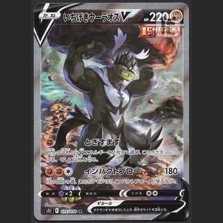 Ichigeki Uraos V [Exe] SR SA Special Art/Control: MP1714