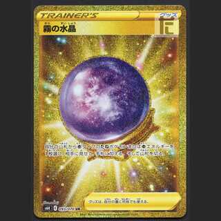 Misty Water Crystal [Nia] UR/Control: MP1716