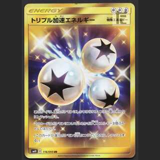 Triple AccelerationEnergy [Exe] UR/Managed by MP1717