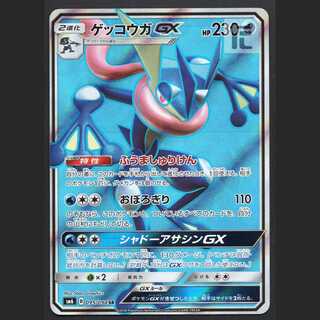 GreninjaGX [Pre] SR/Control: MP1719