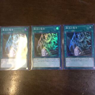 復活の福音 SR 3枚セット