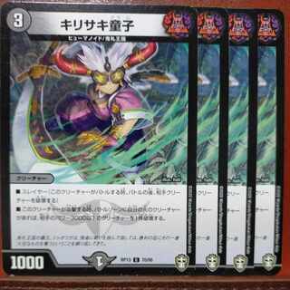 etd5041 set discount Kirisaki Doji C 70/95