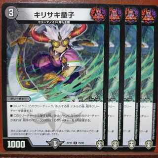 etd5042 set discount Kirisaki Doji C 70/95