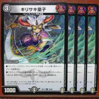 etd5043 set discount Kirisaki Doji C 70/95