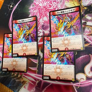 Re:Desertion Top Gear 4 sheets