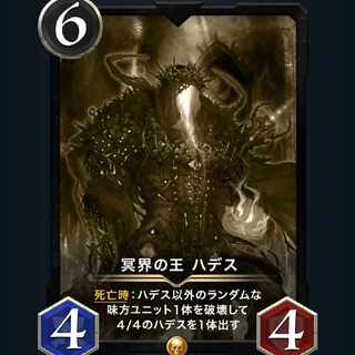 【レプリカ】冥界の王 ハデス