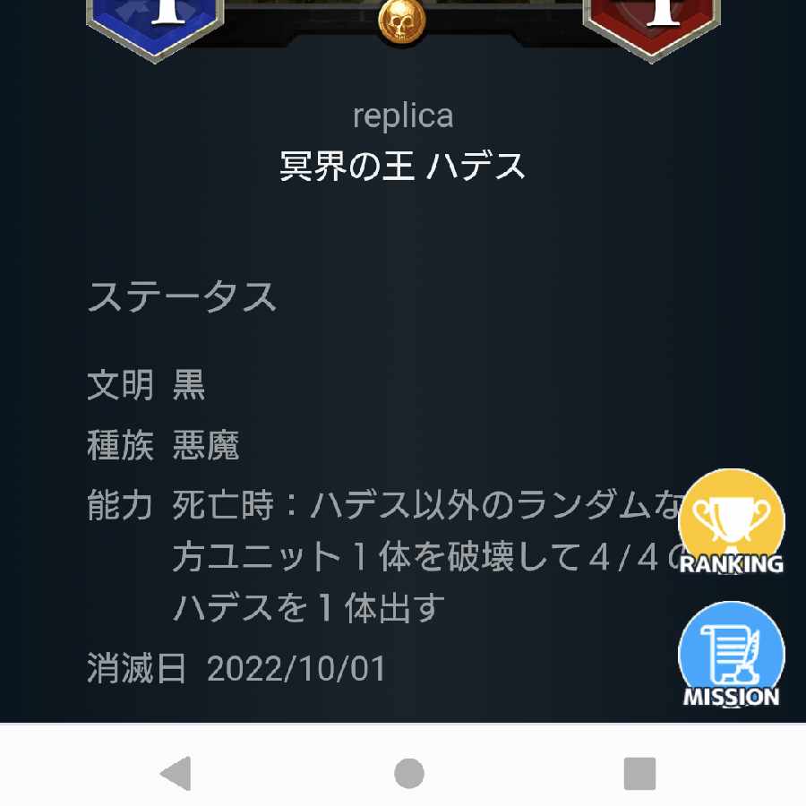 【レプリカ】冥界の王 ハデス