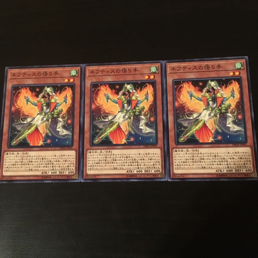 Matriarch of Nephthys 3 copies