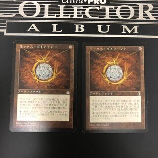 モックス・ダイアモンド ②(日本語) ×2枚