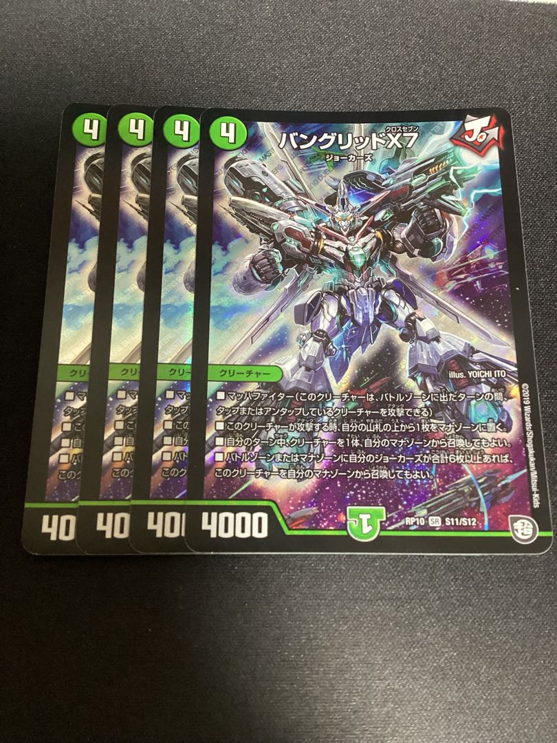 Van Grid X7 SR S11/S12