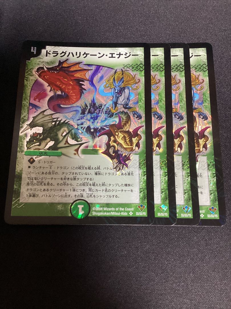 Drag Hurricane Energy SR S5/S5/Y5