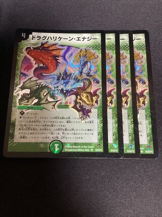 Drag Hurricane Energy SR S5/S5/Y5