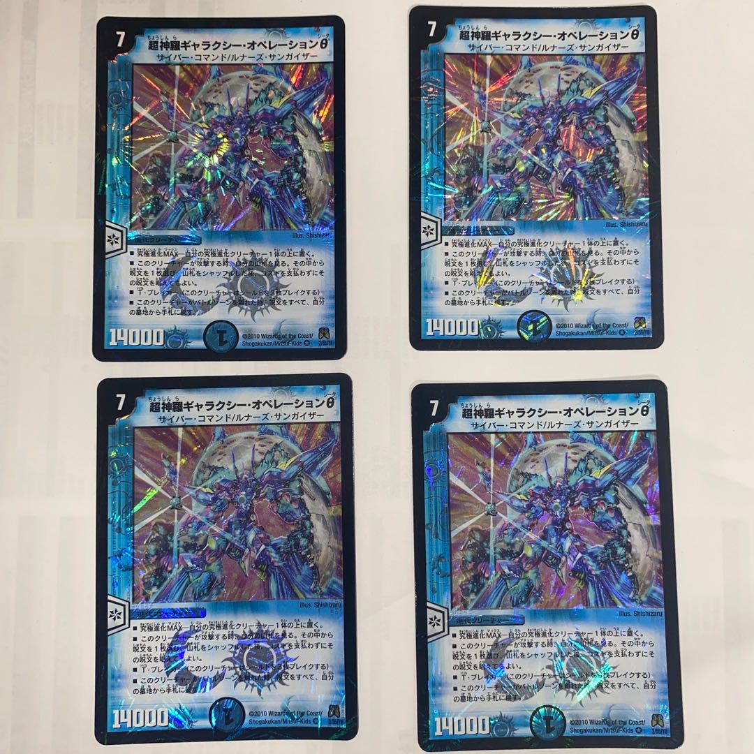 Psychic Shinra Galaxy Operation θ VR 2/55/Y8