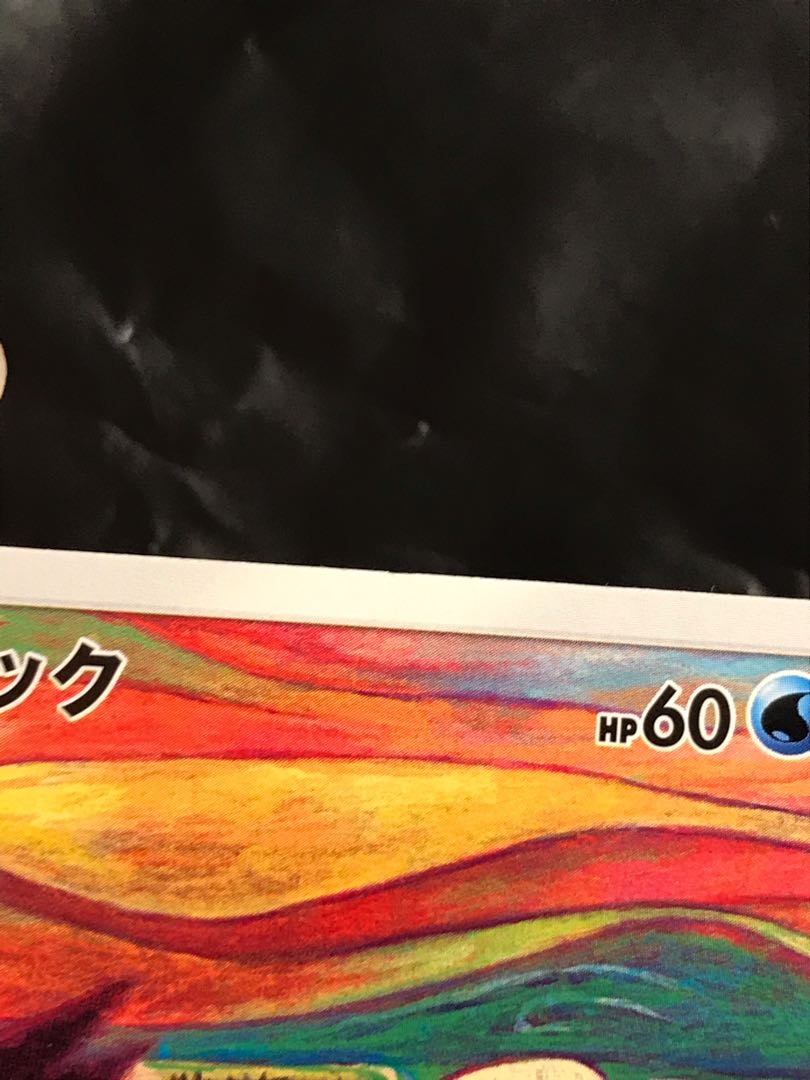 Psyduck PROMO 286/SM-P