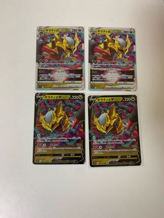 ギラティナV&VSTAR  2枚セット