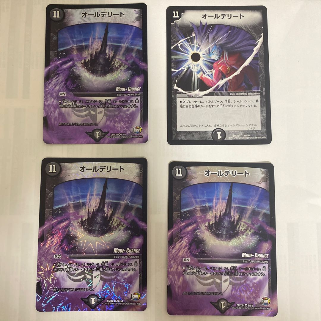 All Delight (MODE CHANGE) VR 8/54