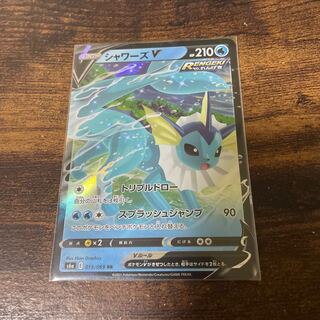 シャワーズV(RR){水}〈015/069〉[S6a]