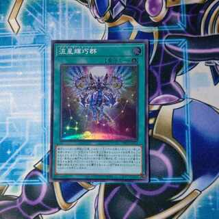 Meteonis Drytron Super Rare JP032