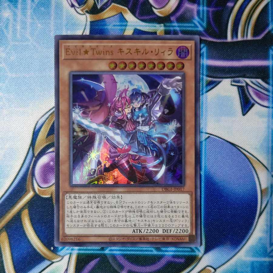 Evil★Twins キスキル・リィラ ウルトラレア JP017 1枚