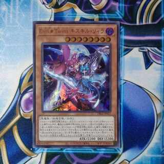 Evil★Twins キスキル・リィラ ウルトラレア JP017