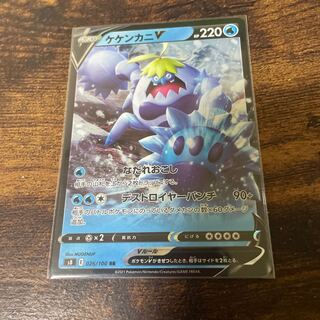 CrabominableV(RR){Water}〈026/100〉[S8].