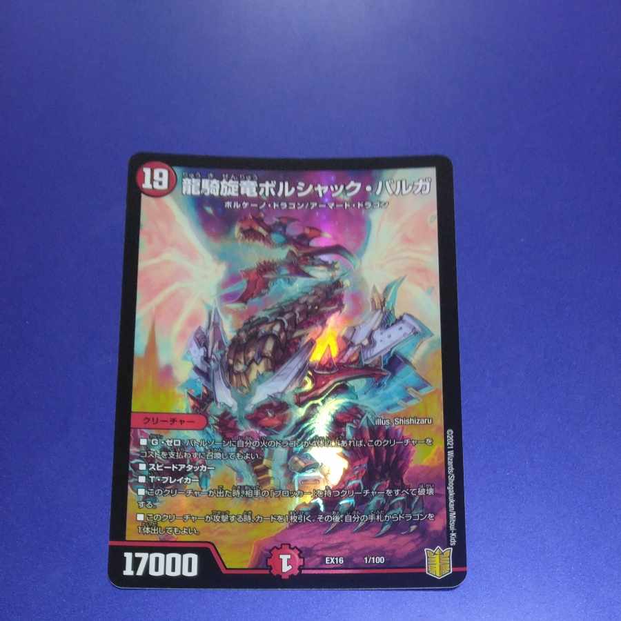 Dragon Rider, Borshak Varga 1/100