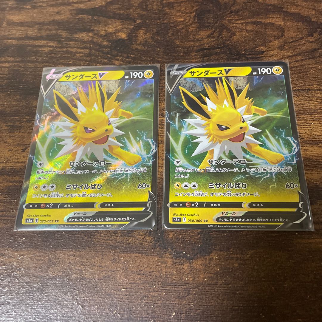 JolteonV(RR){Lightning}〈030/069〉[S6a].
