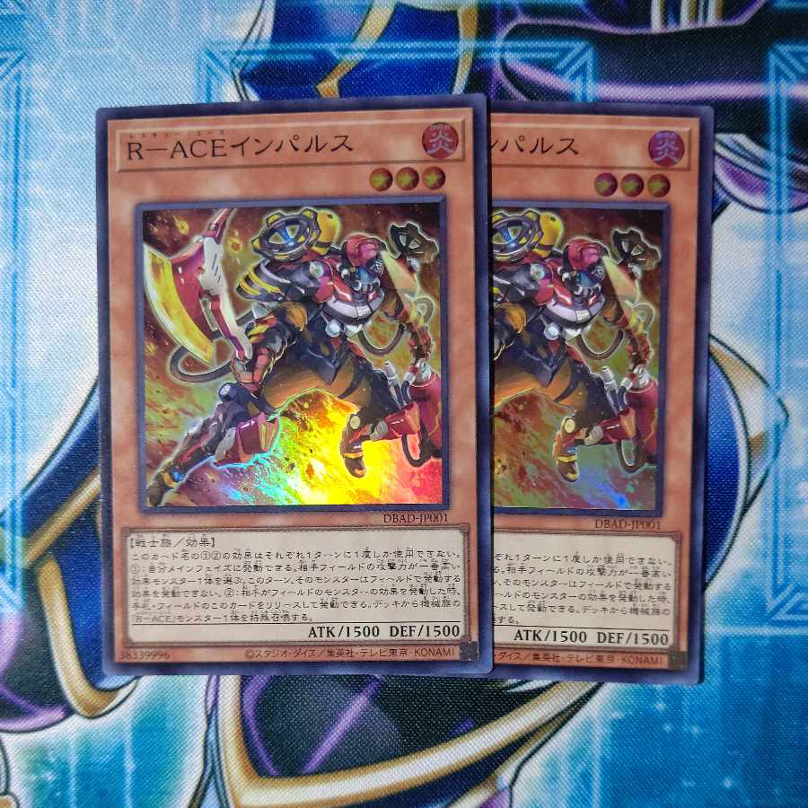 R-ACE Impulse Super Rare, set of 2