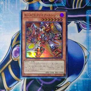 R-ACE Fire Engine Super Rare