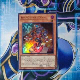 R-ACE Hydrant Super Rare