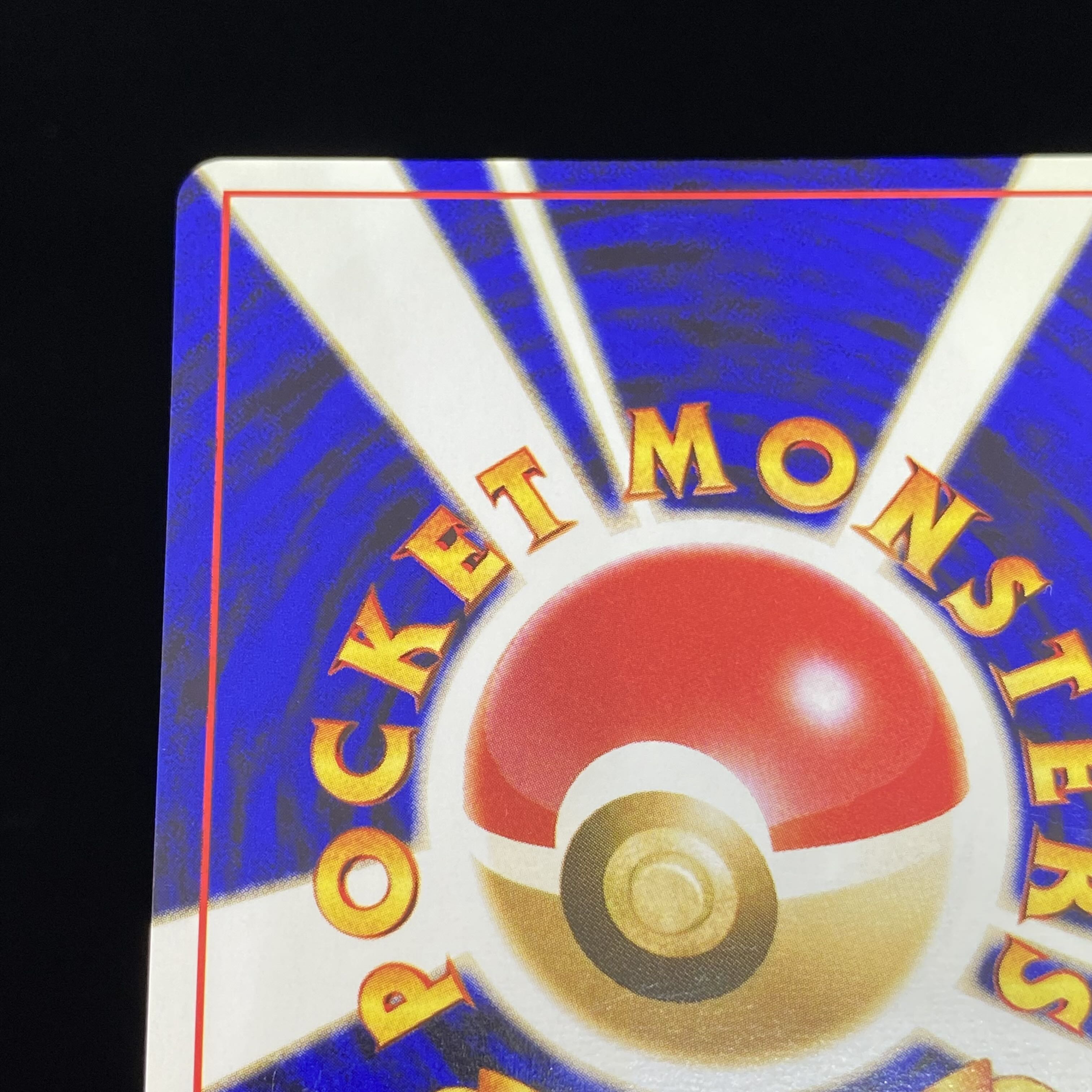 【ランクB+】ポケモンカード 旧裏面 ブラッキー No.197