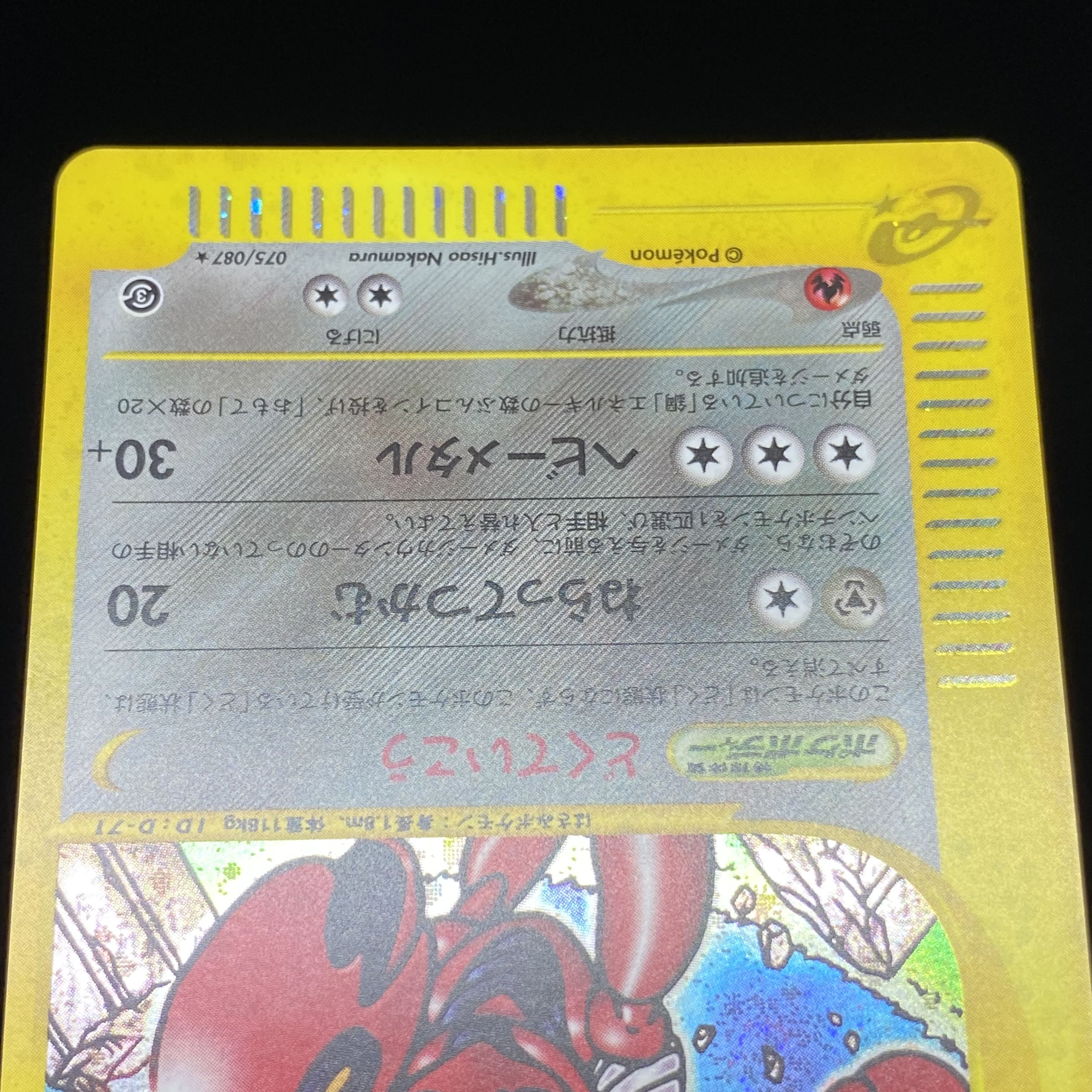 ランクb ポケモンカードe ハッサム 第3弾 Unlimited の通販 希少商品取扱店 Magi トレカ専用フリマアプリ