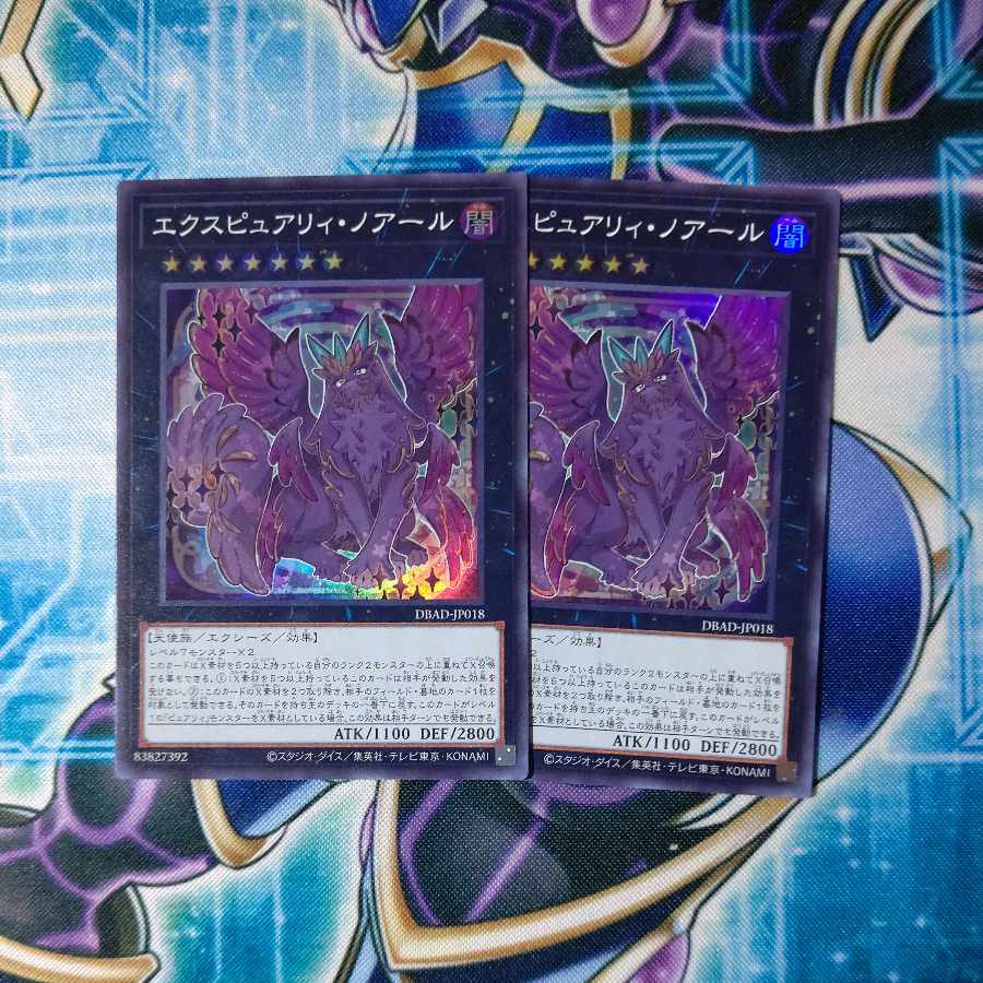 Exupery Noir Super Rare, set of 2