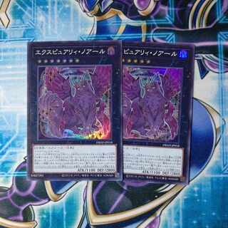 エクスピュアリィ・ノアール スーパーレア ２枚セット