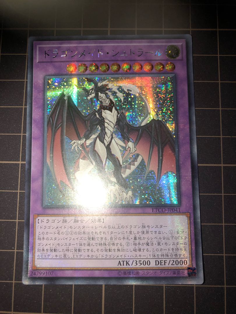 Dragonmaid Sheou Secret Rare JP041 Asian version Secret Rare