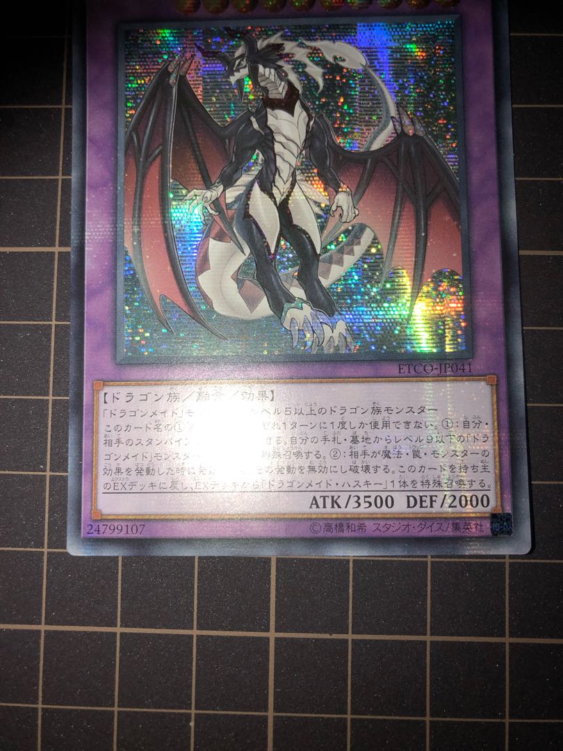 Dragonmaid Sheou Secret Rare JP041 Asian version Secret Rare