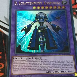 エルシャドール ネフィリム  ドイツ語版