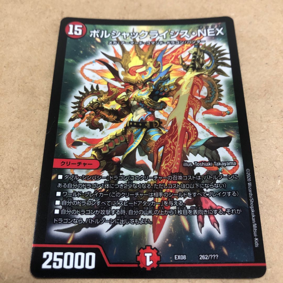 ポルシャッククライシス・NEX