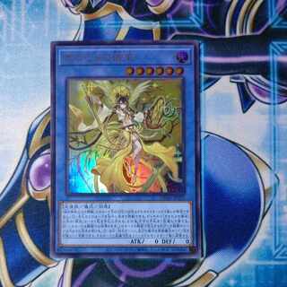 Ohime no Omiko Ultra Rare