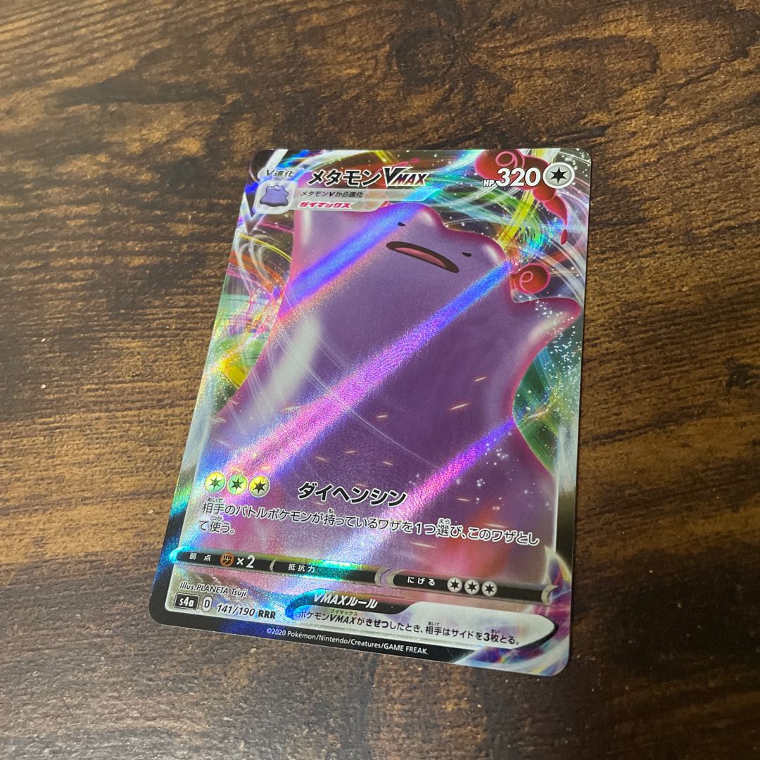 DittoVMAX(RRR){no}〈141/190〉[S4a].