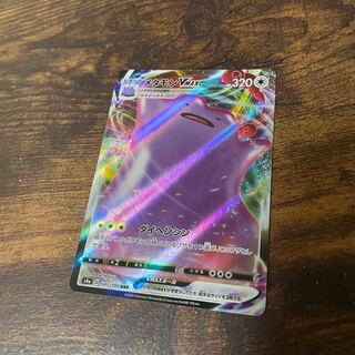 メタモンVMAX(RRR){無}〈141/190〉[S4a]