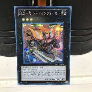 Nekomori] M.X-Saber Invoker Secret Rare JPS03 1 copy DB12