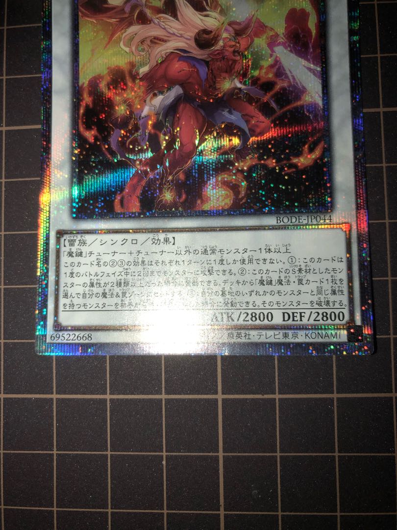 Magic Key Henki - Transfrumine Prismatic Secret Rare JP044