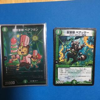 緑の侵略者達（超獣軍隊　べアフガン+獣軍隊　ベアッサー）